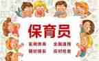 保育员实习工作总结7篇