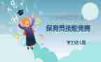 大班保育员的工作总结参考8篇