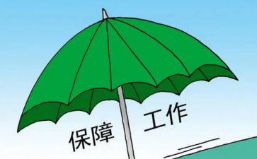 劳动保障述职报告精选7篇