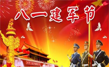 2023八一演讲稿模板7篇