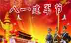 2023八一演讲稿模板7篇