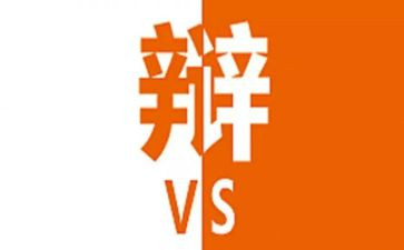 辩论社活动策划案模板6篇