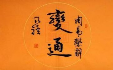 灵活与变通作文800字6篇