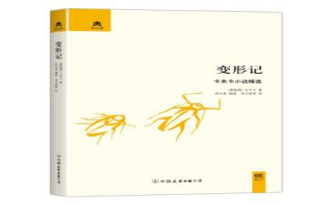 作文变形记600字6篇