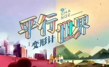 作文变形记600字推荐6篇