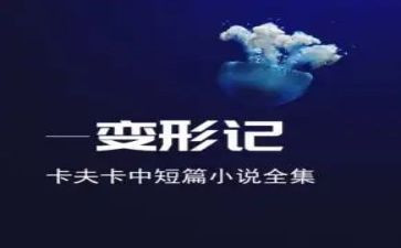 变形记作文优质5篇