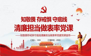 守纪律讲规矩做表率心得体会5篇
