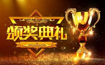 表彰优秀事迹材料8篇