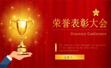 教师节表彰领导讲话稿优秀8篇