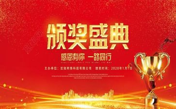 期中表彰会校长精彩讲话稿6篇