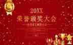 校长表彰会讲话稿最新5篇