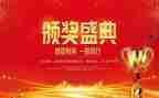 期中表彰会校长精彩讲话稿6篇