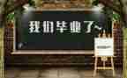 环境毕设调研报告模板6篇