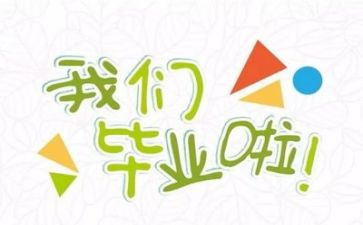 实习生毕业个人总结6篇