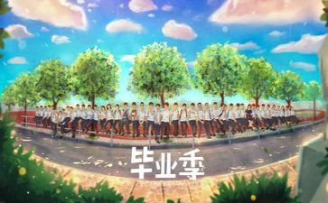 毕业前的我作文800字5篇