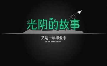 毕业鉴定自我鉴定300字7篇