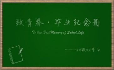 精彩的毕业教师讲话稿7篇