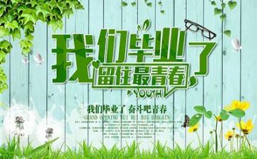 毕业班个人述职报告5篇