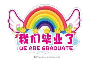 毕业工作报告最新8篇