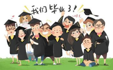 当毕业时作文6篇