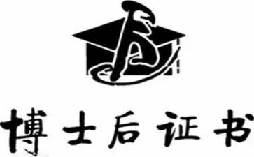 博后计划申请书7篇