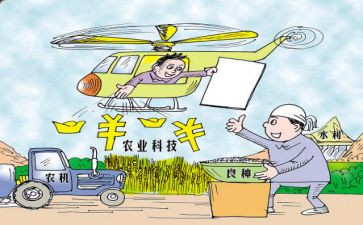 残疾补贴的申请书6篇