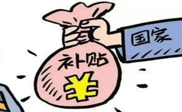 社保改补贴申请书5篇