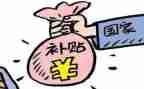 社保改补贴申请书5篇