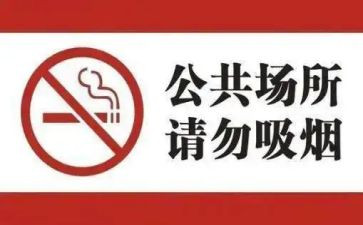 幼儿园不吸烟教案5篇