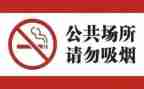 幼儿园不吸烟教案5篇