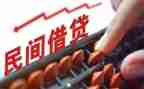 个人对个人借贷合同模板8篇