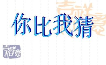 猜猜我是谁作文通用5篇