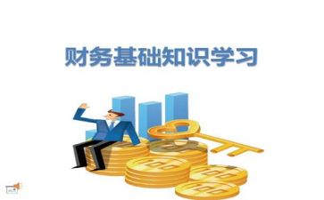 财务部周工作计划精选6篇
