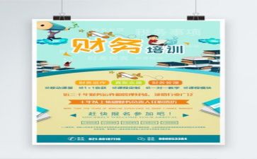 2023财务总结及2023工作计划最新5篇