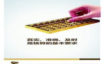 财务会计的个人总结优质6篇