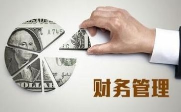 财务股下半年工作计划通用6篇