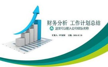 个人年终财务述职报告7篇
