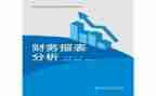 2024年财务个人年终总结通用8篇