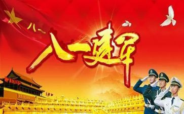819讲话精神思想汇报5篇