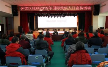 2023年乡镇残联工作计划参考8篇