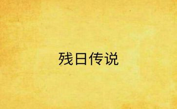 2024年助残日活动总结优秀5篇