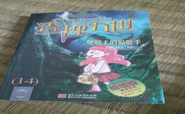 查理九世3读后感推荐5篇