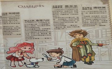 查理九世读书心得600字6篇