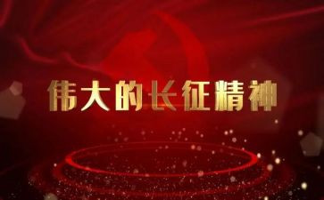 长征小故事作文7篇