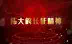 长征小故事作文7篇