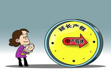 请产假申请书推荐5篇