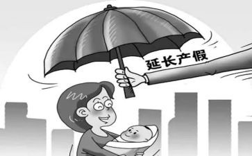 产假工作总结5篇