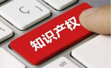 开展知识产权宣传周活动总结精选7篇
