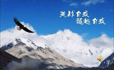 超越自己,作文5篇