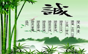 铸忠诚心得7篇
